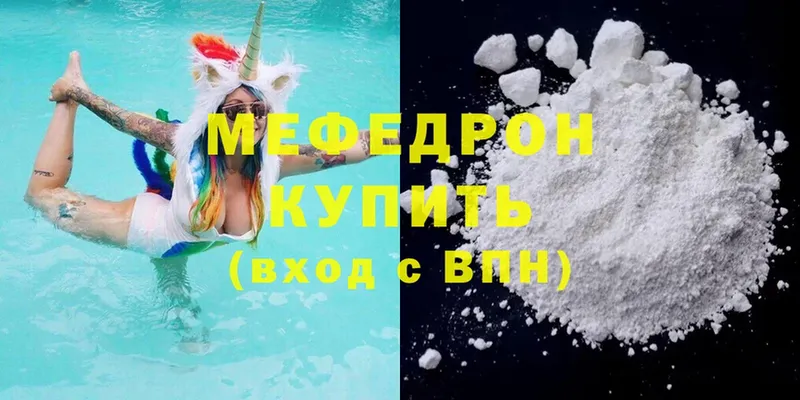 МЕФ mephedrone  Далматово 